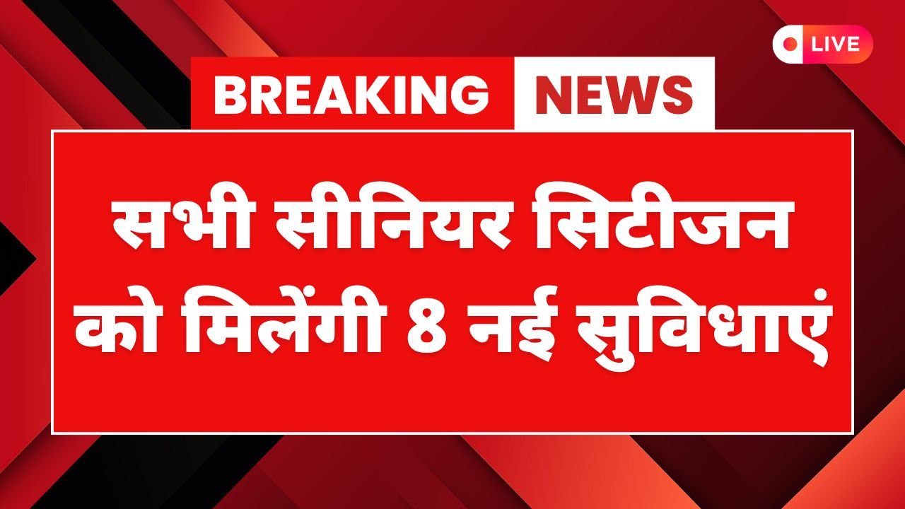 Senior Citizen Benefits